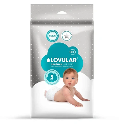 Пеленки LOVULAR Hot Wind одноразовые 60х90см 5шт/уп