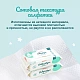Салфетки влажные детские Ottino 100 шт