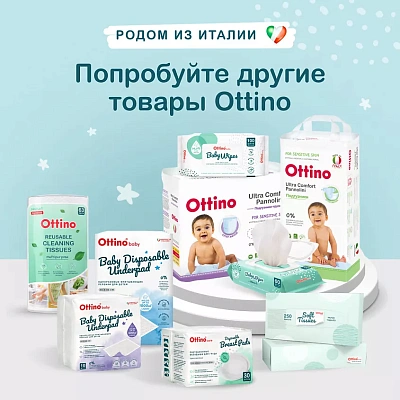 Салфетки влажные детские Ottino 60 шт