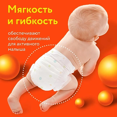 Подгузники детские LOVULAR ВИТАМИНКА M 6-11 кг, 54 шт/уп