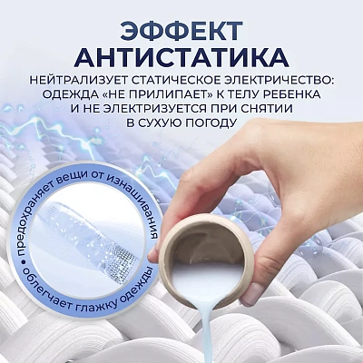 Кондиционер для белья детский Marabu Dolomit японский хлопок 1л.