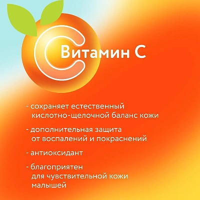 Подгузники детские LOVULAR ВИТАМИНКА M 6-11 кг, 54 шт/уп