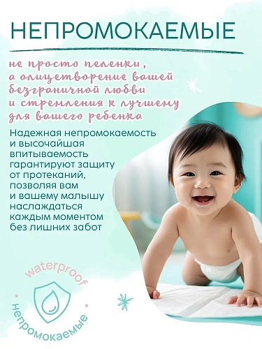 Пеленки детские Marabu Platinum Line одноразовые впитывающие 45x60 см 5 шт