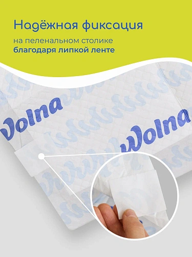 Пеленки одноразовые "Wolna" 45*60см 28 шт/уп