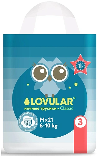 Трусики-подгузники LOVULAR Classic ночные, M, 6-10 кг, 21 шт/уп