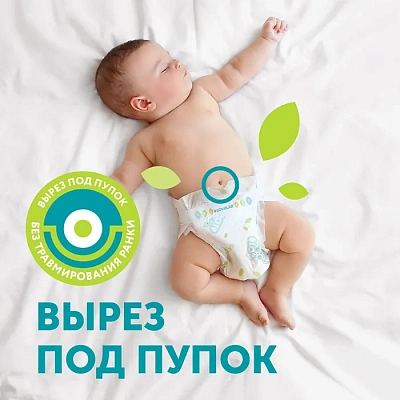 Подгузники LOVULAR GIRAFFE NB 0-4кг, 26 шт/уп