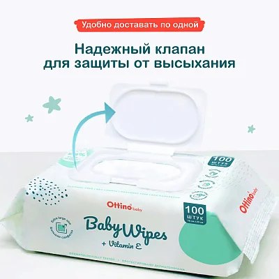 Салфетки влажные детские Ottino 100 шт
