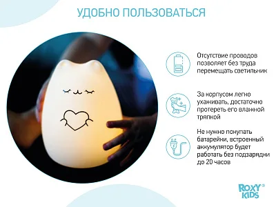 Ночник Roxy Kids силиконовый CosmoCat