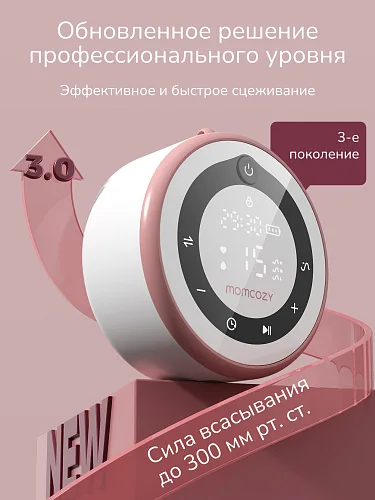 Молокоотсос Momcozy BP137 V1 Pro электрический 2 шт