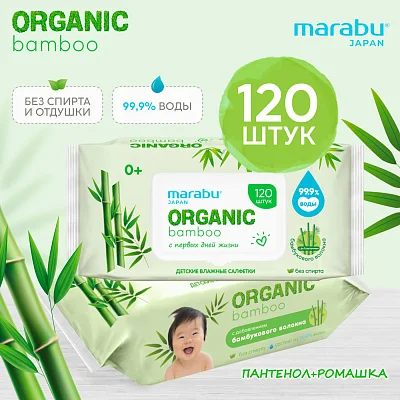 Салфетки влажные Marabu Bamboo 120 шт