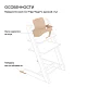 Сиденье для стульчика Stokke Tripp Trapp 6+