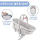 Кроватка-стульчик Chicco BABY HUG 4in1 Glacial
