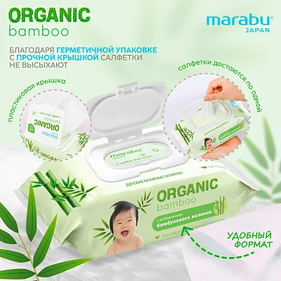Салфетки влажные Marabu Bamboo 120 шт