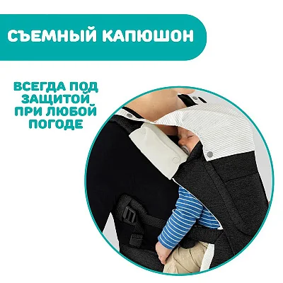 Переноска-трансформер Chicco HIP SEAT CARRIER PIRATE BLACK