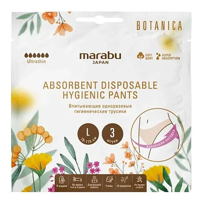Трусы гигиенические Marabu Botanica одноразовые впитывающие 3 шт.