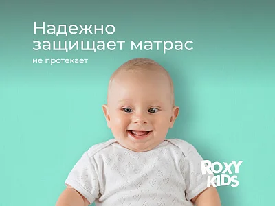 Клеёнка подкладная Roxy Kids с ПВХ покрытием и резинками-держателями 100х140 см