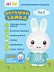 Игрушка большой зайка alilo G6 PRO