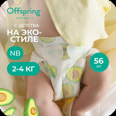 Подгузники Offspring NB 2-4 кг. 56 шт.
