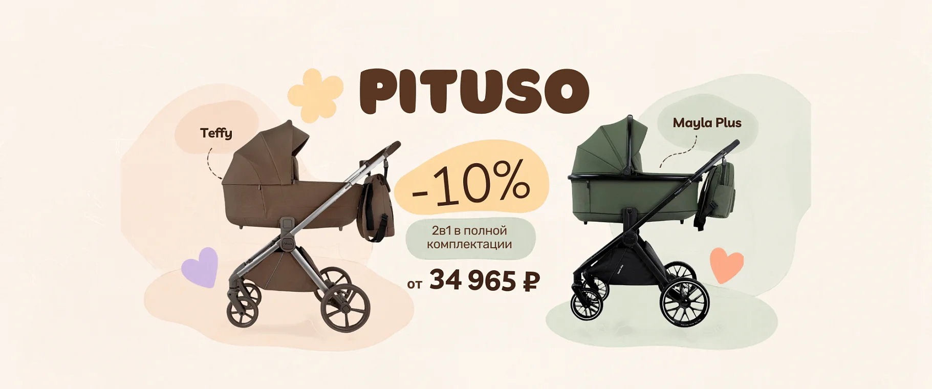 PITUSO