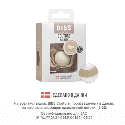 Пустышка силиконовая BIBS Couture, 0+ мес.