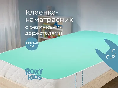 Клеёнка подкладная Roxy Kids с ПВХ покрытием и резинками-держателями 100х140 см