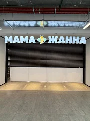 Магазин Мама Жанна в Москве (Маршала Бирюзова)
