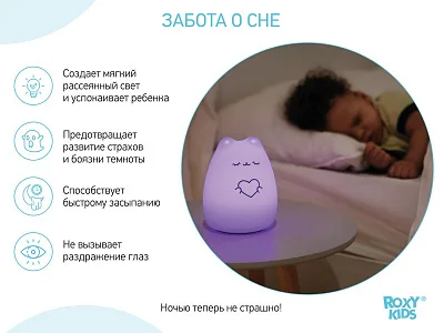 Ночник Roxy Kids силиконовый CosmoCat