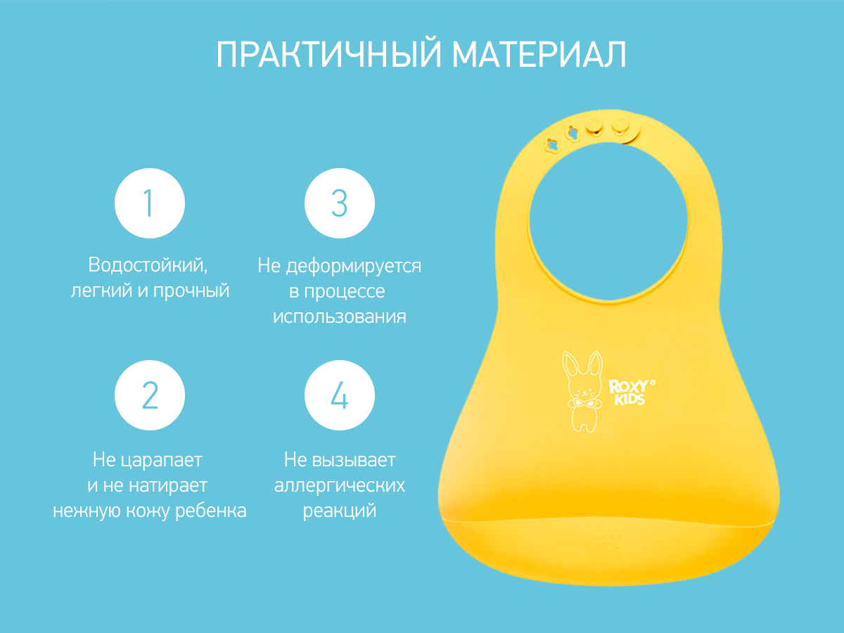 soft_bib_with_crumb_pocket_yellow_57ffe18101 Нагрудник Roxy Kids Baby Bib 3