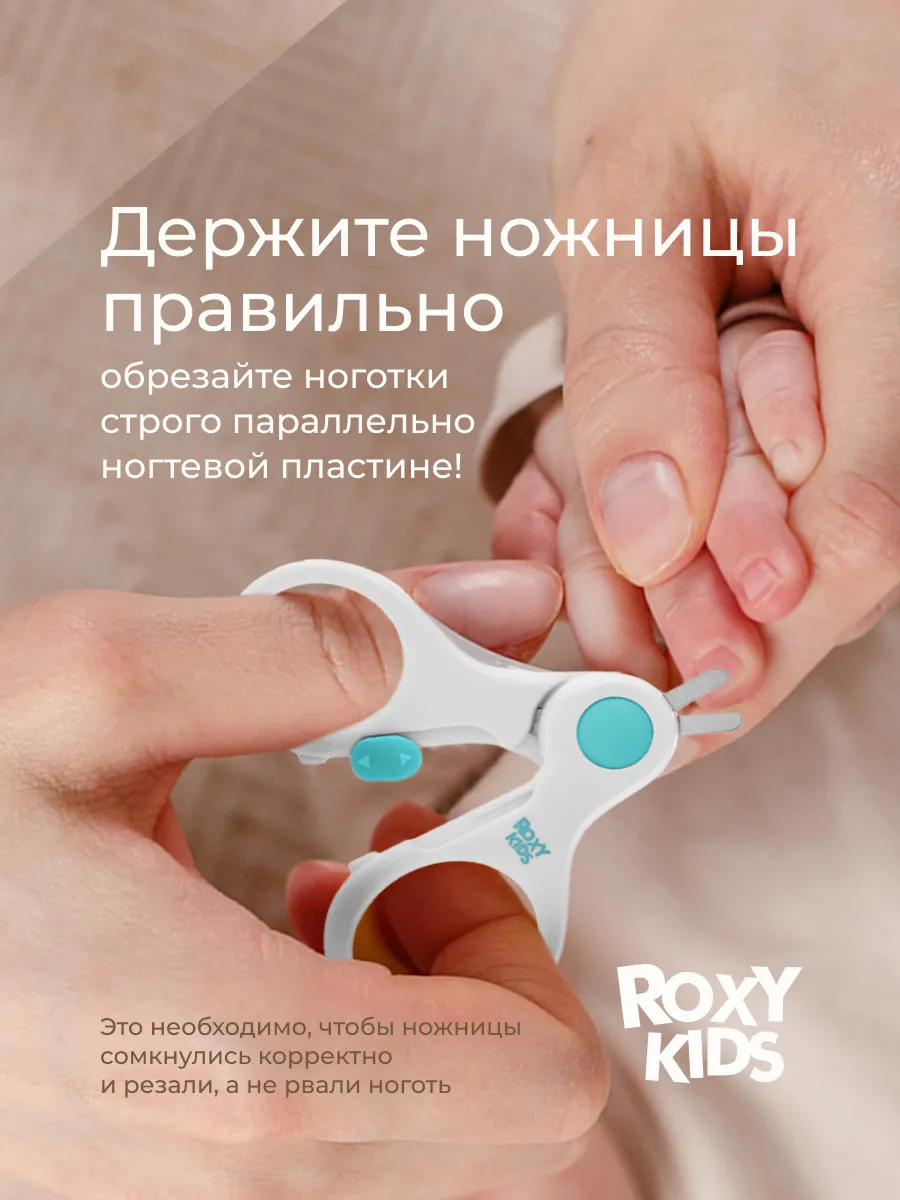 Маникюрные ножницы Roxy Kids для новорожденных с замочком 9