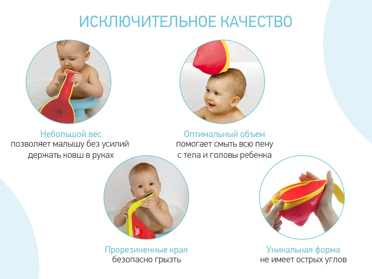 flipper_kovshik_dlya_kupaniya_malyshej_flipper_rbs_004_c_4e56272b0f Ковш для ванны Roxy Kids Flipper с лейкой в обечайке 3