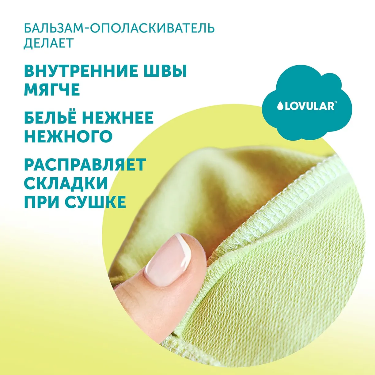 Бальзам-ополаскиватель для белья LOVULAR GIRAFFE 2л. 6