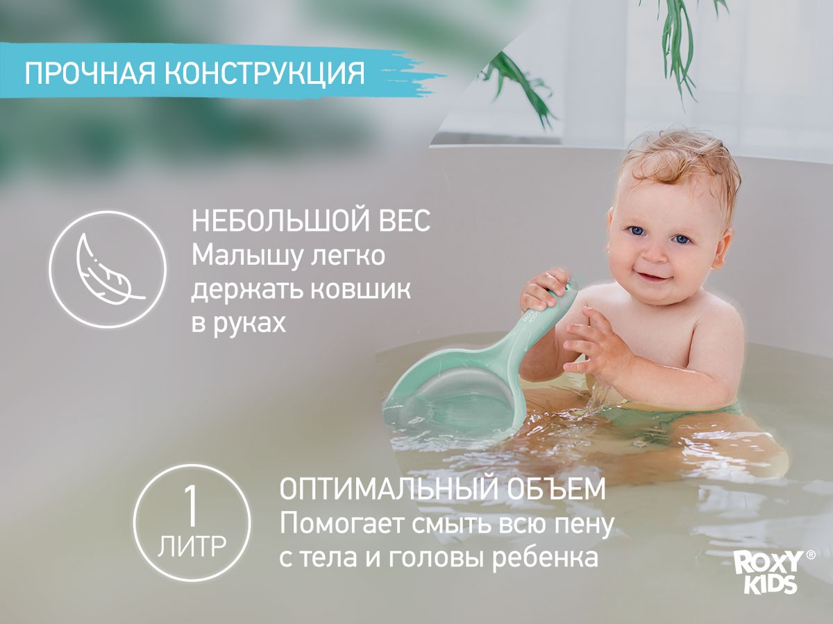 foldable_scoop_mint_c28e5a9d51 Ковшик складной Roxy Kids 7