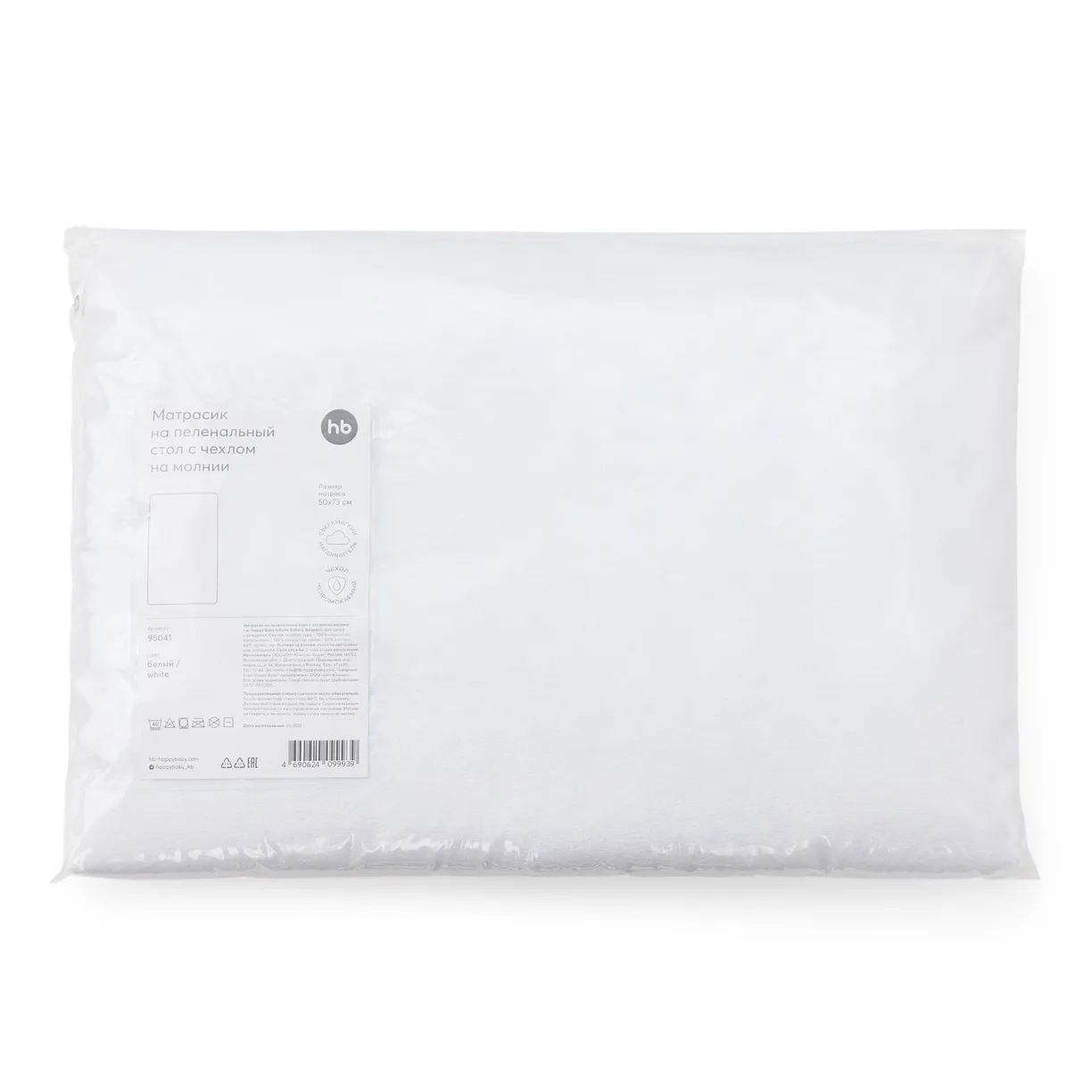 Матрасик на пеленальный стол Happy Baby с чехлом на молнии, 50х73 см 5