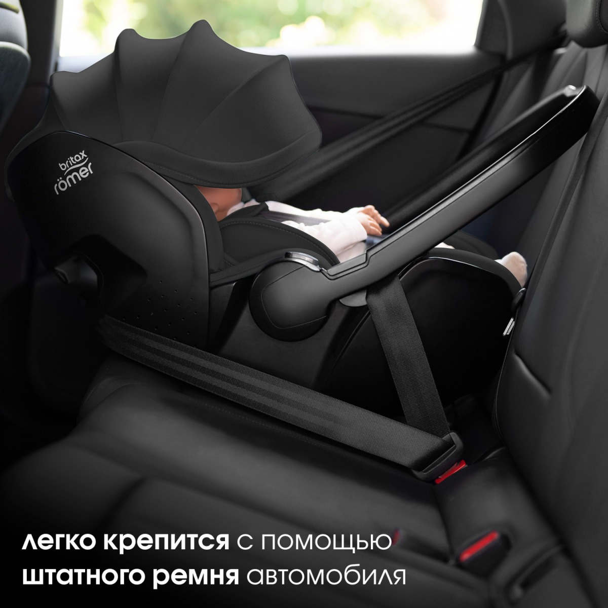 25887_12_p4v Автокресло группы 0+ Britax Roemer BABY-SAFE PRO 13