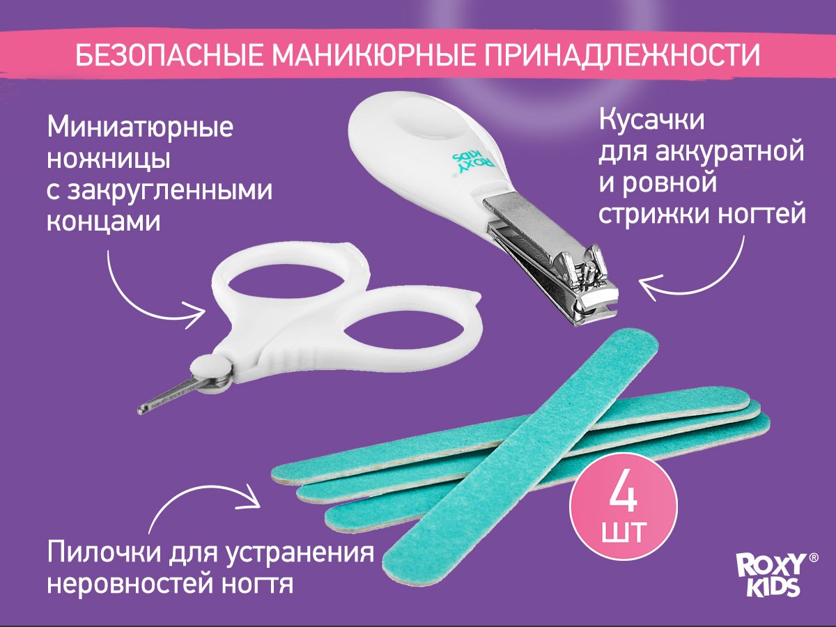 Набор Гигиена Roxy Kids 7