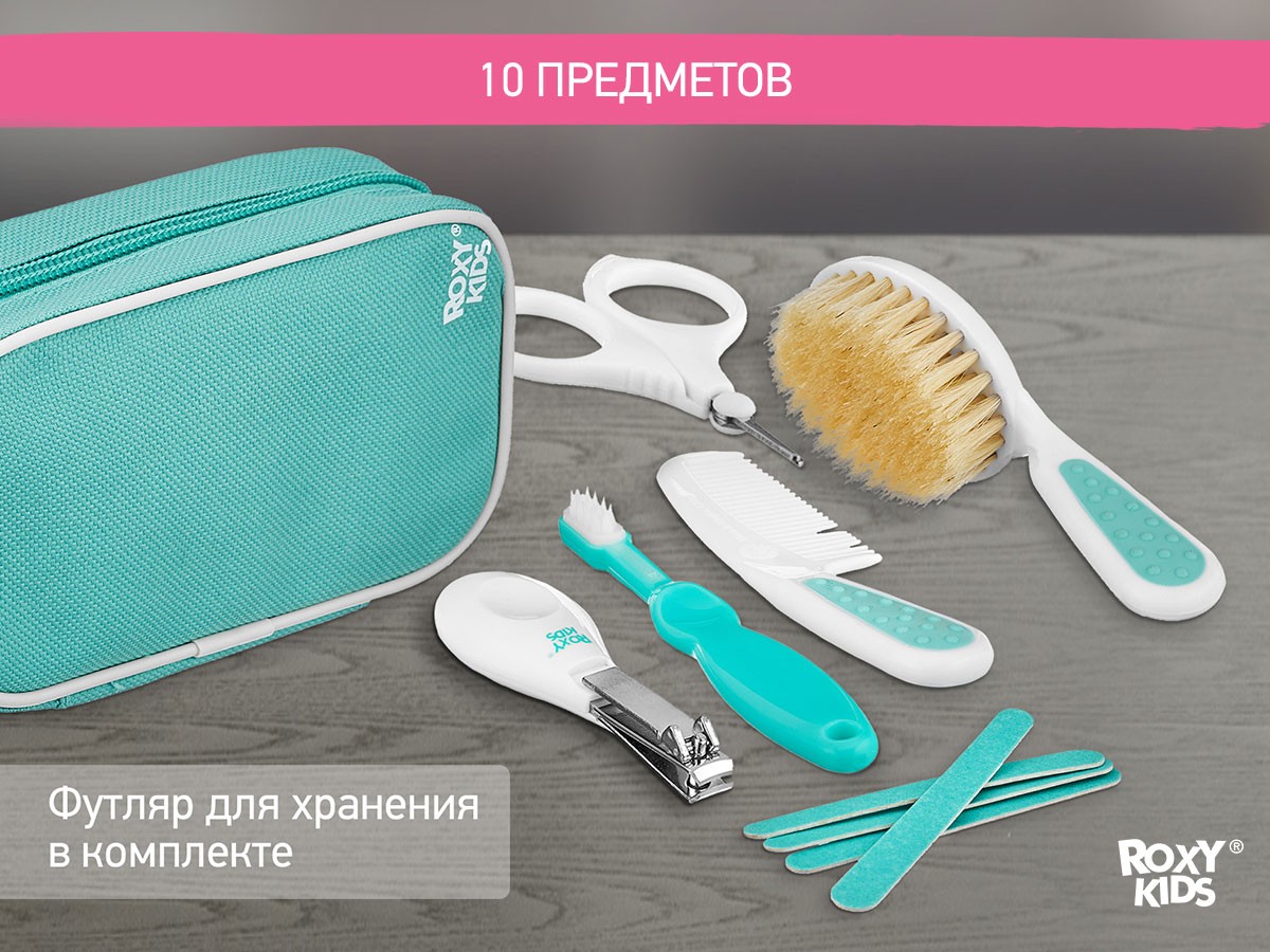 Набор Гигиена Roxy Kids 5