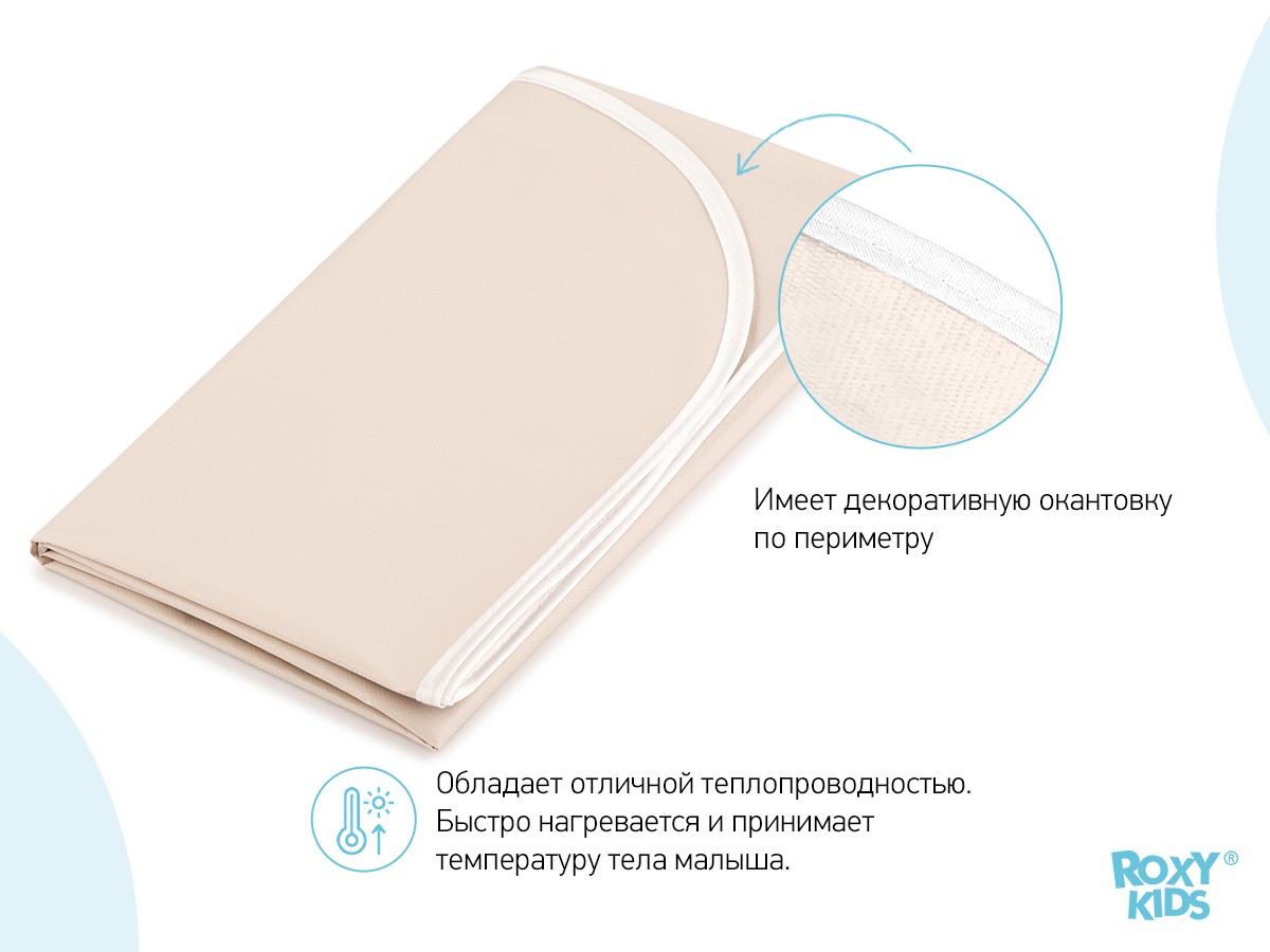Клеёнка подкладная Roxy Kids с ПВХ покрытием окантована тесьмой 68х100 см 3