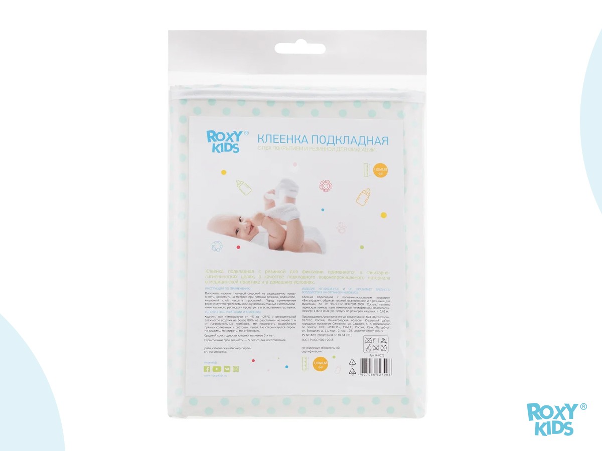 oilcloth_bandsholders_dots_ffef9cbe05 Клеёнка-наматрасник Roxy Kids с резинками-держателями 68х100 см 5