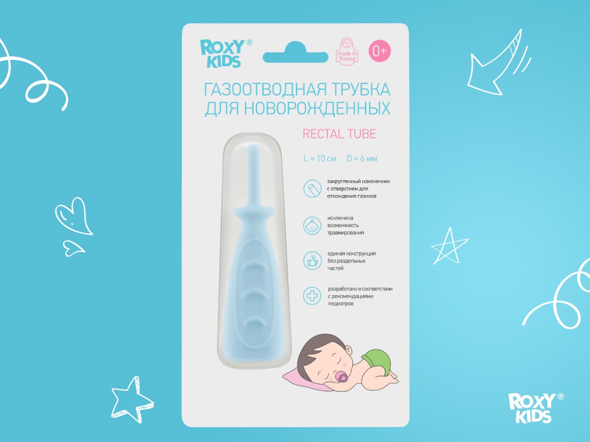 Трубка газоотводная для новорожденных Roxy Kids дуги 5