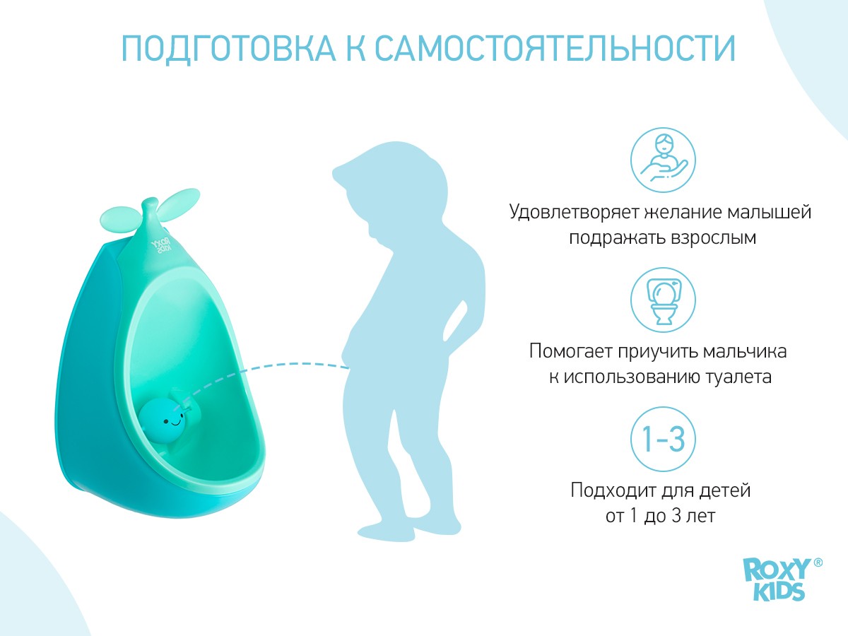 roxy_kids_pissuar_dlya_malchikov_roxy_kids_apple_boy_rbp_402b_825b1e2647 Писсуар для мальчиков Roxy Kids APPLE BOY 2