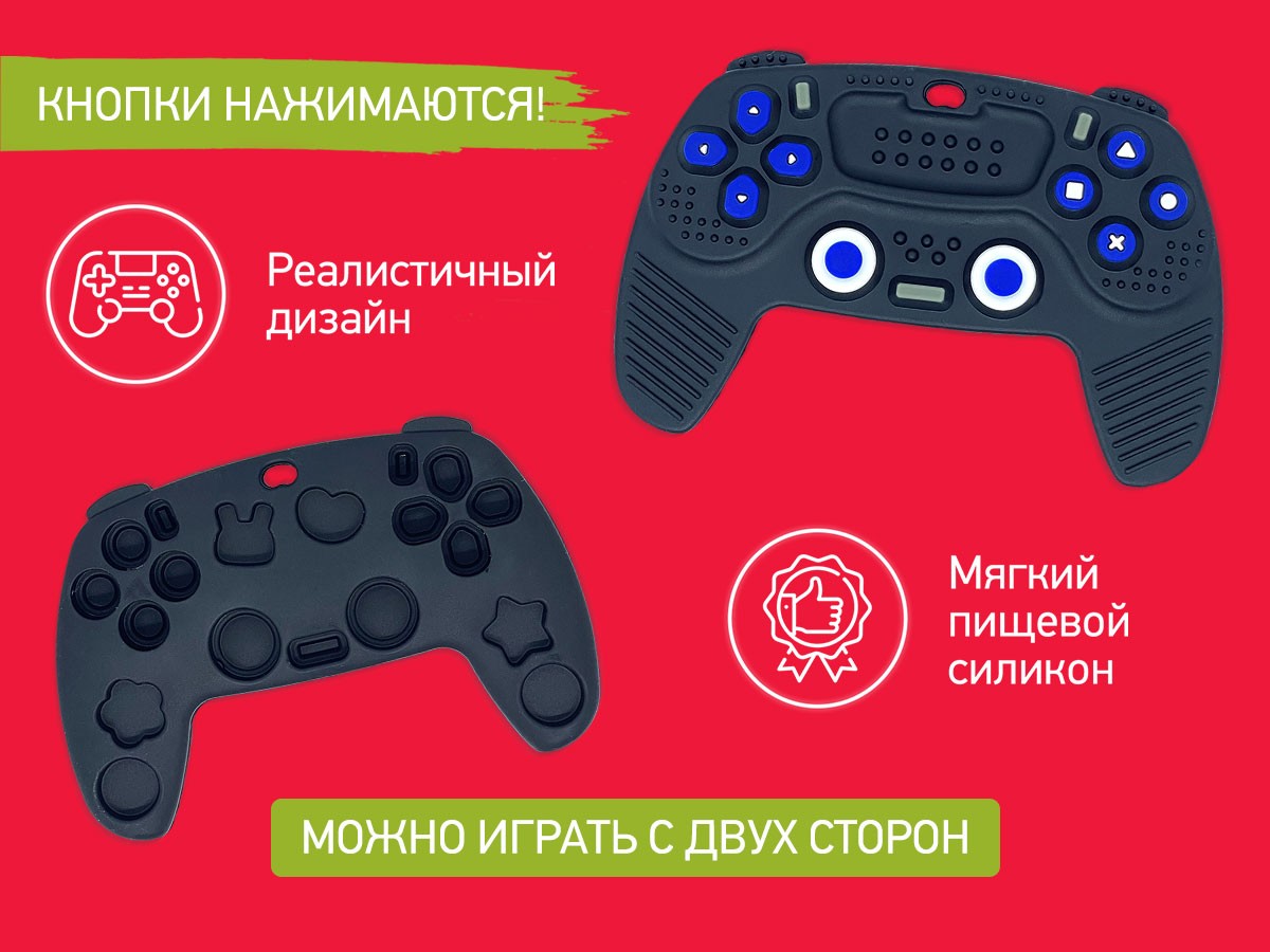 Прорезыватель Roxy Kids силиконовый Игровой джойстик с держателем в футляре 4