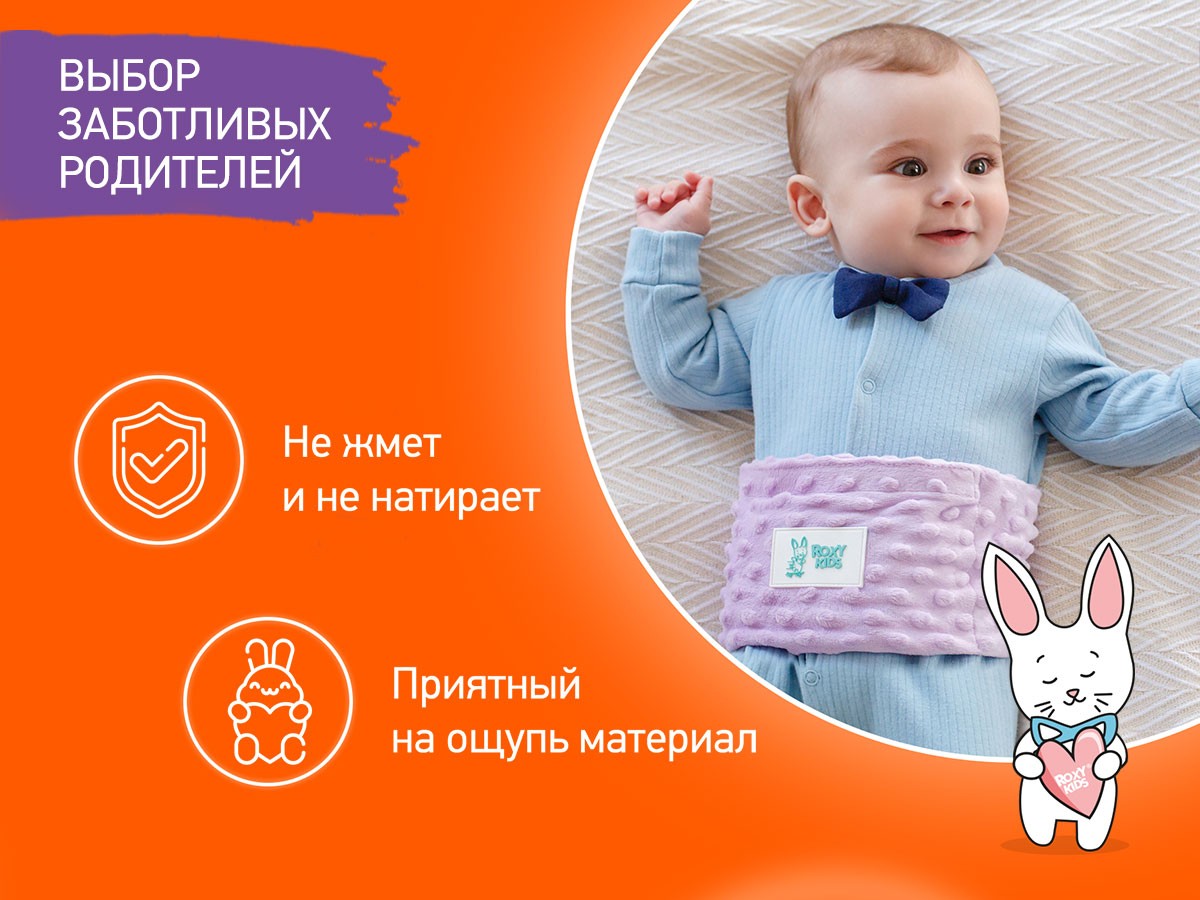Пояс-грелка Roxy Kids гелевая от коликов для новорожденных 5