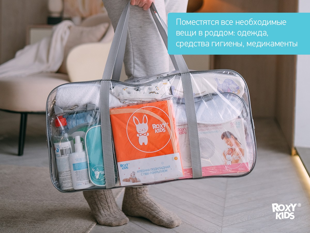 bag_pregnant_beige_1_d8e1738cc4 Сумка в роддом Roxy Kids 4