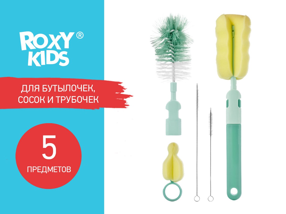 bottle_brush_set_13709265e1 Набор щеток Roxy Kids для бутылочек, 5 шт. 2