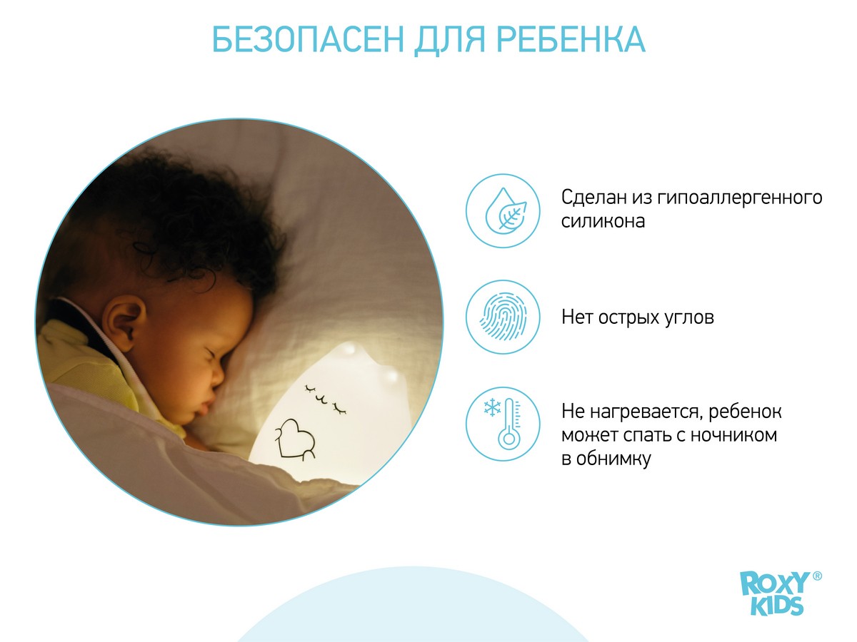 cosmocat-night-light_d5eaaeb155 Ночник Roxy Kids силиконовый CosmoCat 8