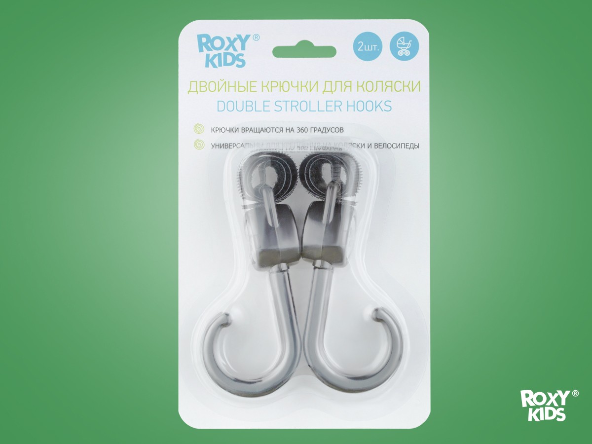 dvojnye_kryuchki_dlya_kolyaski_2_sht_fd438af3d5 Крючок Roxy Kids для коляски двойной, 2шт. 7
