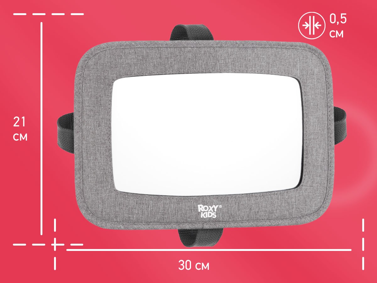 rmi-00305_c5b3a3b93a Зеркало Roxy Kids для контроля за ребенком в авто (текстильная рама) 6