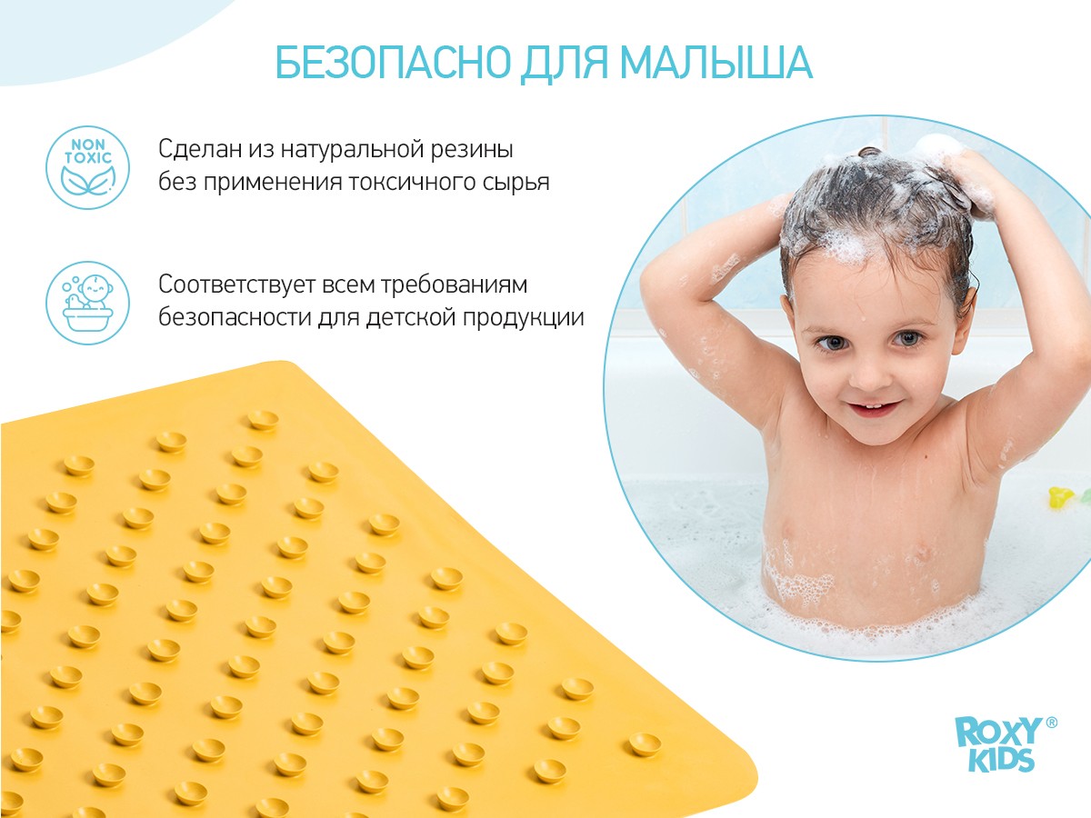 roxy_kids_antiskolzyashhij_rezinovyj_kovrik_dlya_vanny_roxy_kids_bm_3474_15d74be89b Коврик резиновый для ванны Roxy Kids антискользящий 34х74см 4