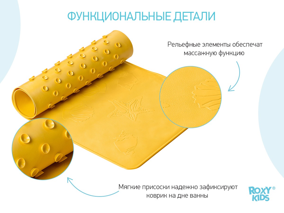 roxy_kids_antiskolzyashhij_rezinovyj_kovrik_dlya_vanny_roxy_kids_bm_3474_81ecd5d1e2 Коврик резиновый для ванны Roxy Kids антискользящий 34х74см 3
