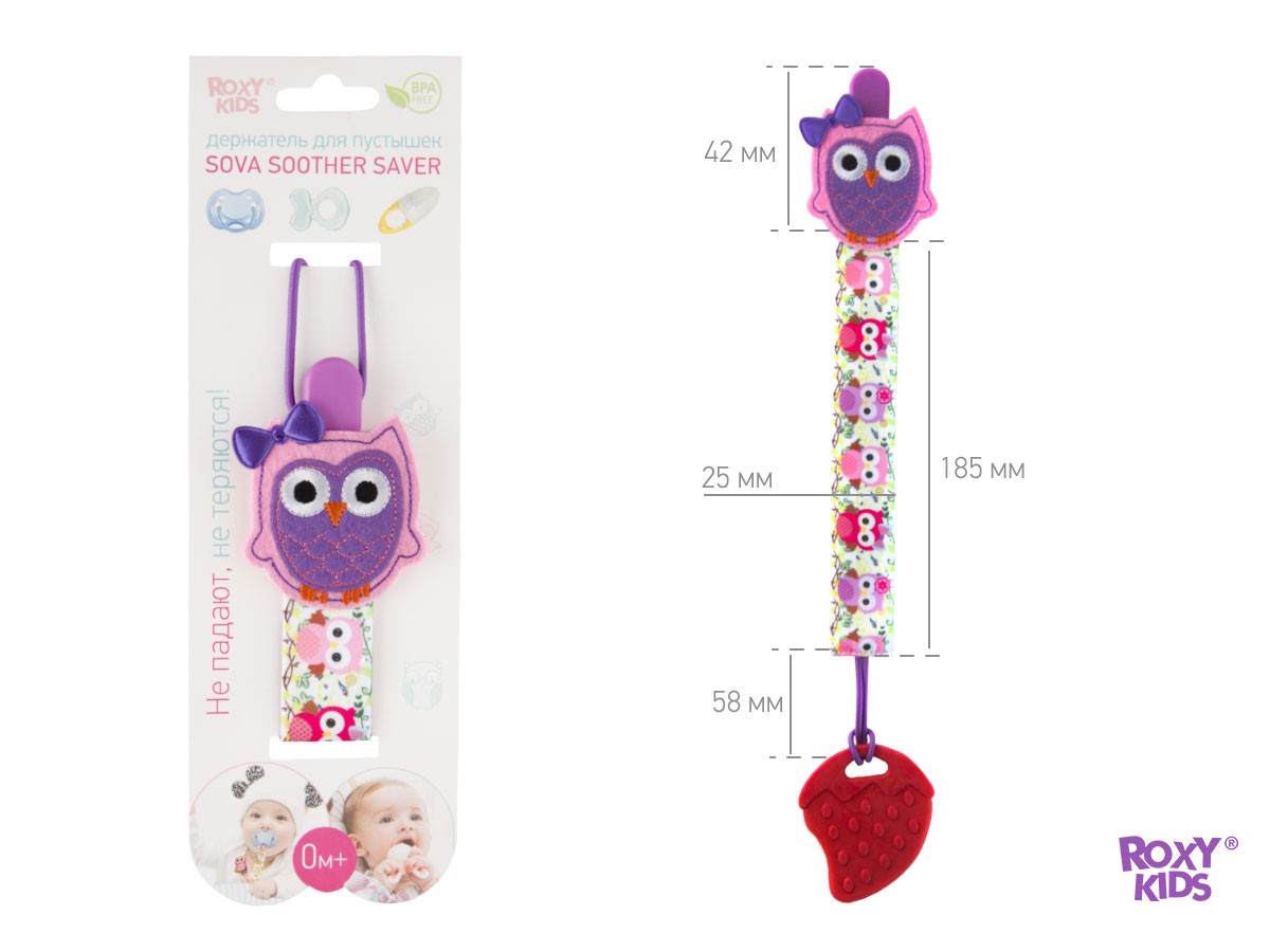 roxy_kids_derzhatel_dlya_pustyshek_rpc_001_bc81b39b1e Держатель для пустышек Roxy Kids с игрушкой Сова, ткань 5
